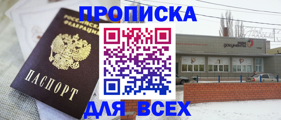 временная регистрация для школы в Краснозаводске