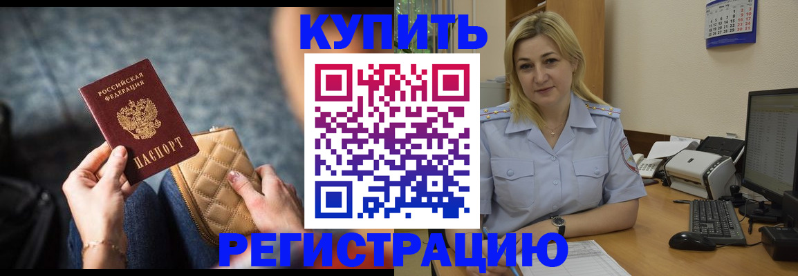 миграционный учет в Краснозаводске