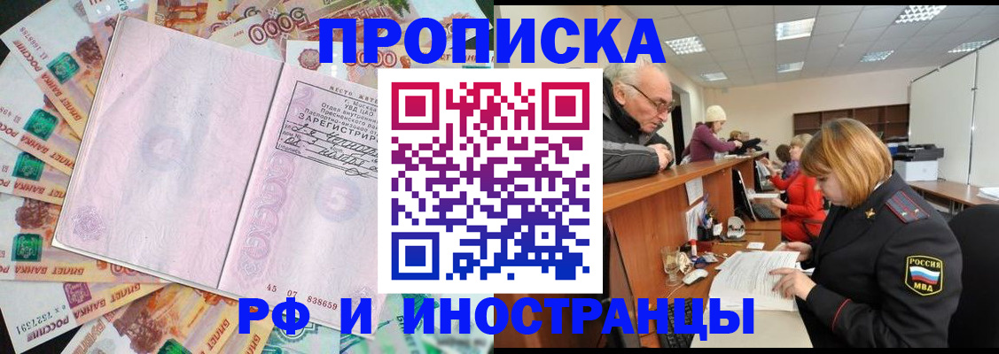 временная регистрация адрес в Краснозаводске