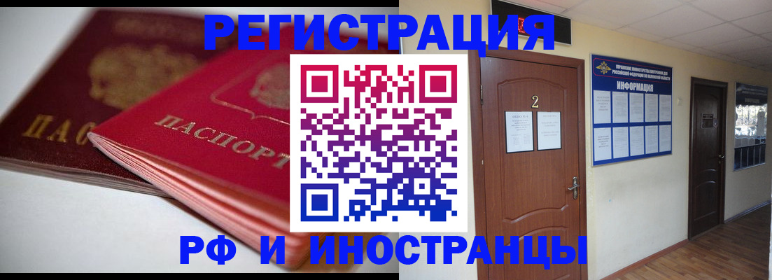 прописка гарантия в Краснозаводске