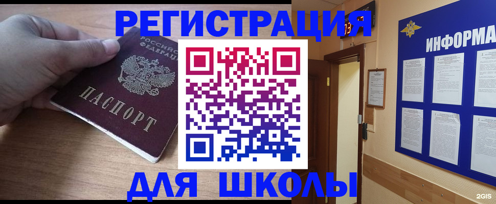 прописка регистрация в Краснозаводске