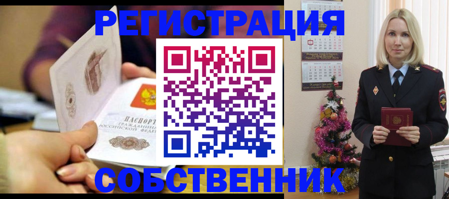 прописка иностранных граждан в Краснозаводске