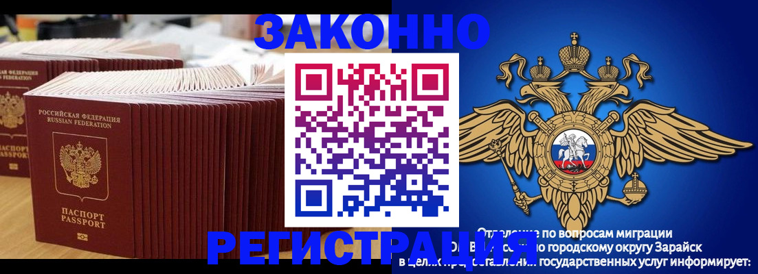 прописка для школы в Краснозаводске