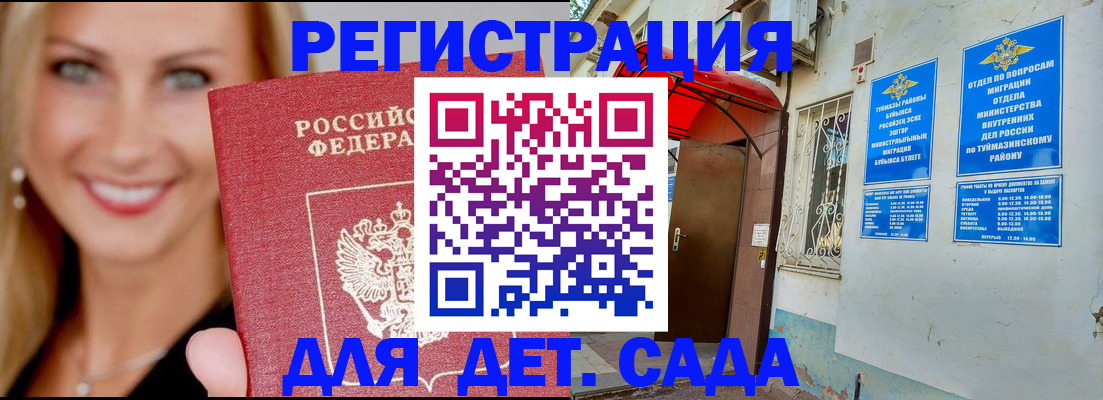 временная регистрация недорого в Краснозаводске