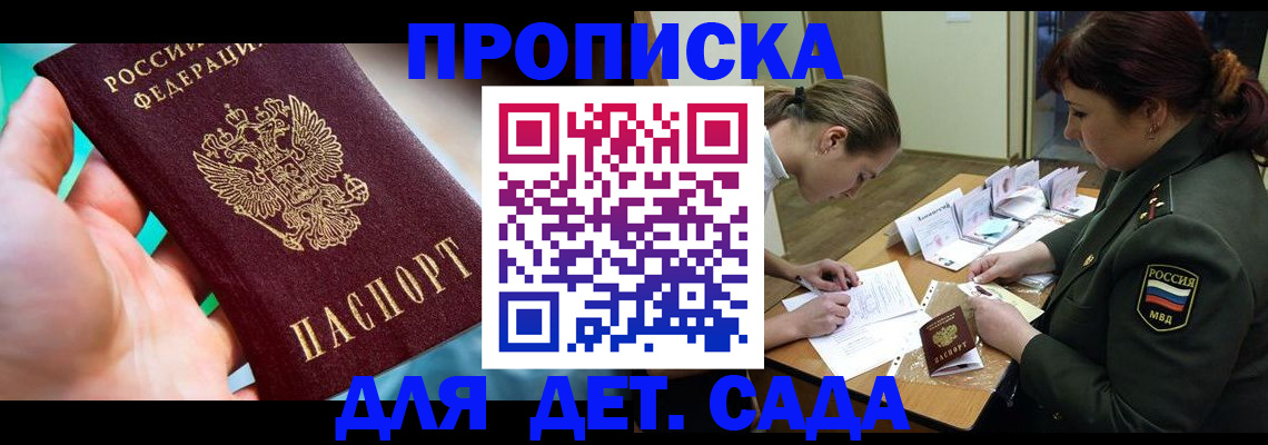временная регистрация для всех в Краснозаводске