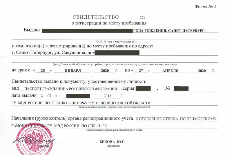 временная регистрация в Краснозаводске временная регистрация в Краснозаводске