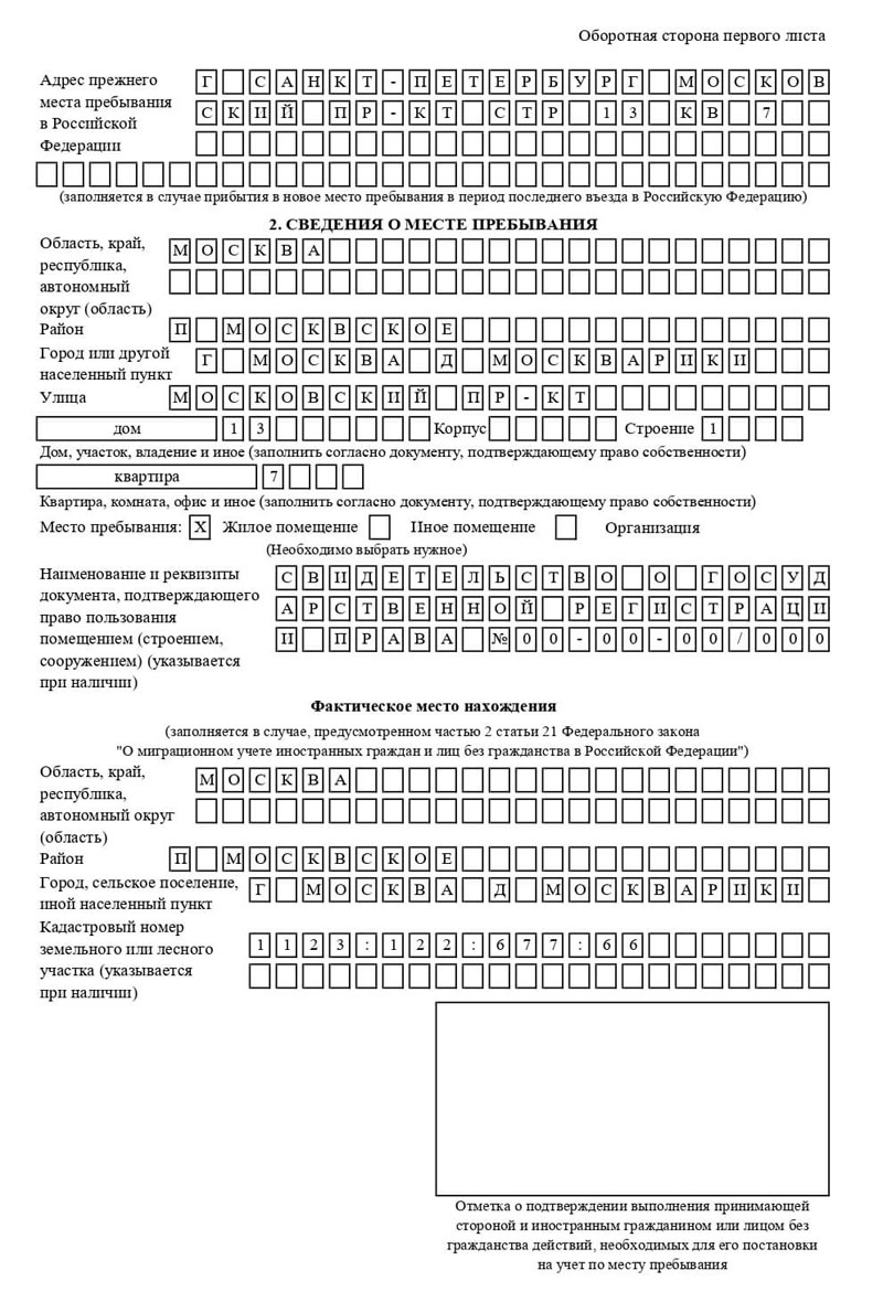 временная регистрация в Краснозаводске временная регистрация в Краснозаводске